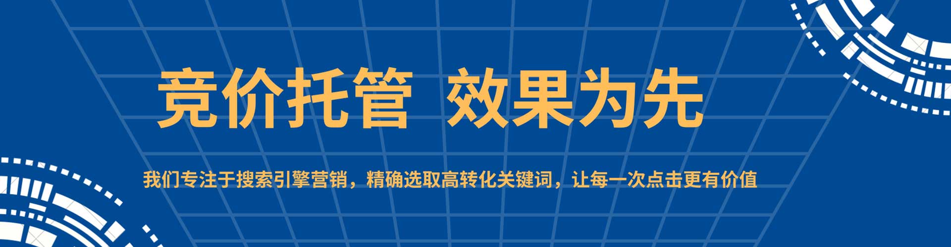 正镶白旗sem专员