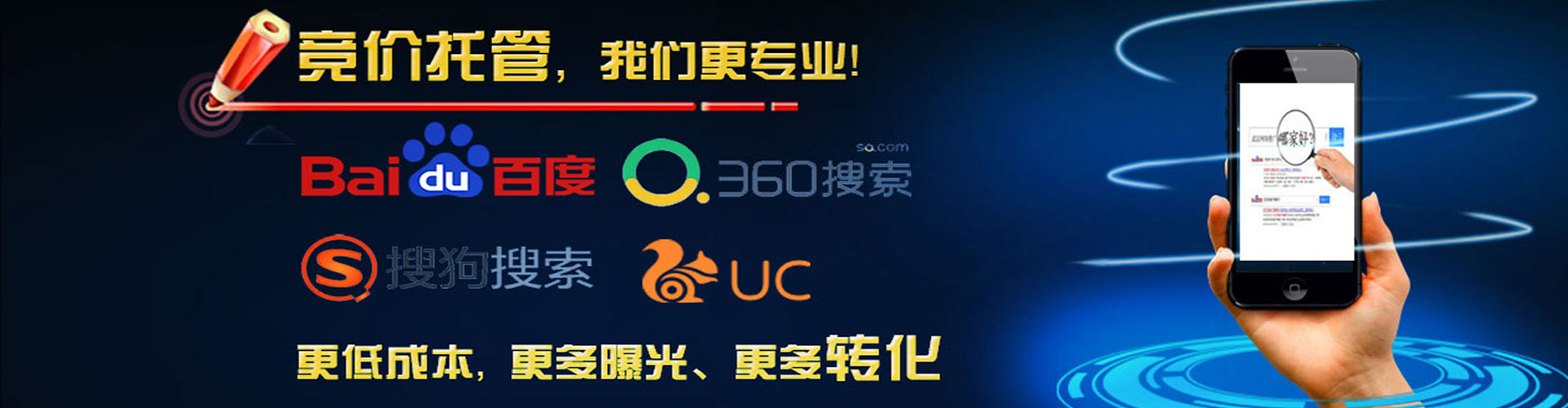 正镶白旗百度推广